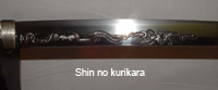 shin no kurikara